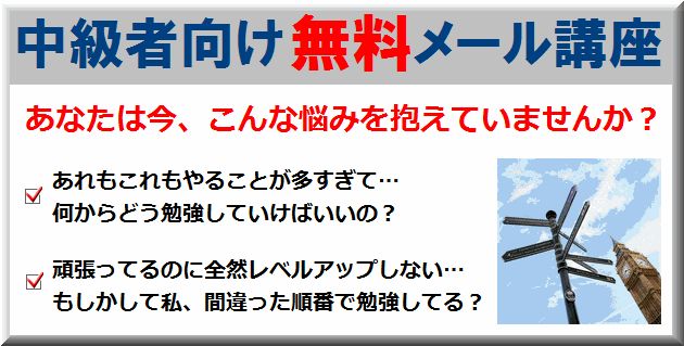 英語学習の正しい順番